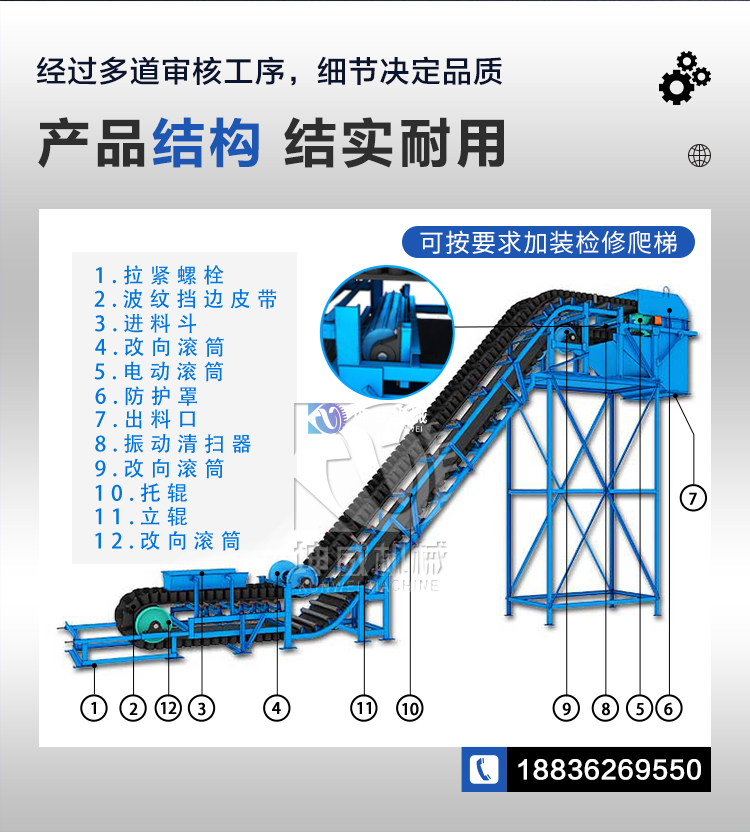 z型皮带机